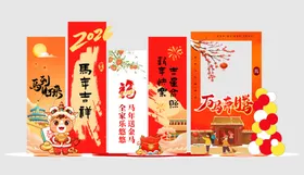新年美陈