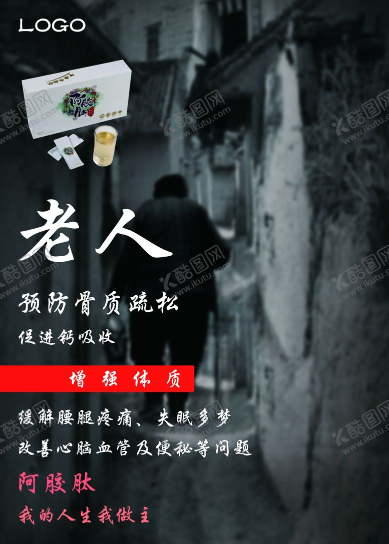 编号：25825307130037409702【酷图网】源文件下载-产品海报系列