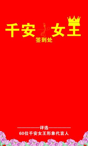 女王logo