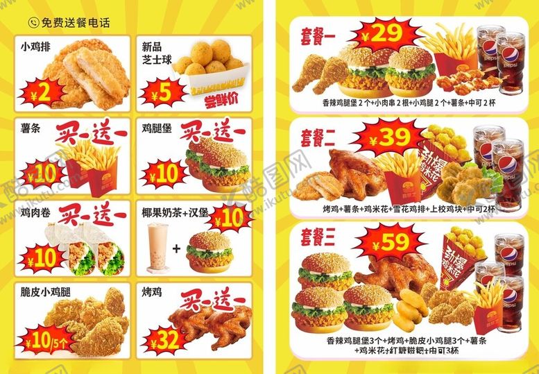 编号：36324604030051093501【酷图网】源文件下载-美味多样的快餐食品展示