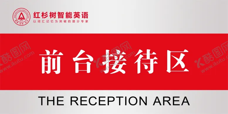 编号：49358807020224005831【酷图网】源文件下载-门牌