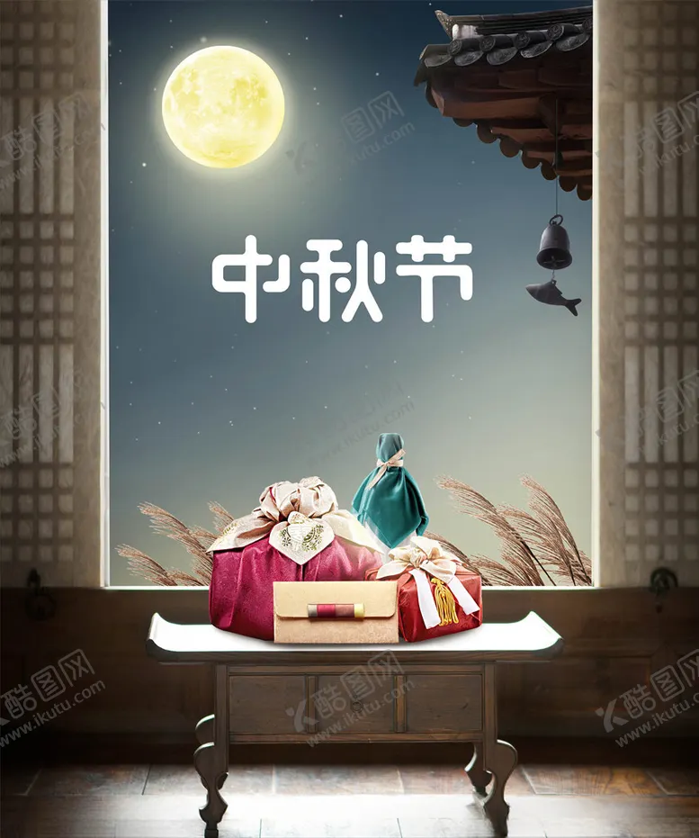 编号：39868105071239496605【酷图网】源文件下载-中秋节海报