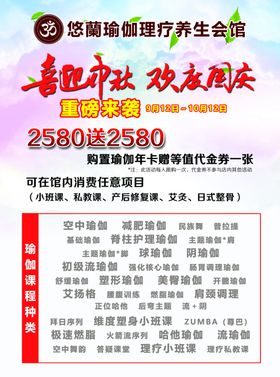 瑜伽