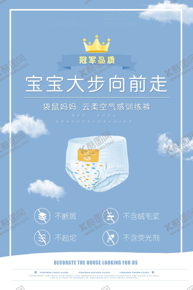 编号：44043701170828345780【酷图网】源文件下载-母婴海报
