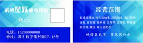 蓝色名片高档高端商务