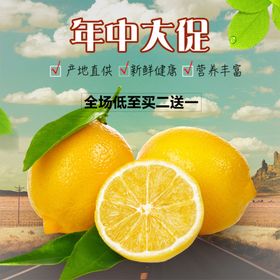 柚子水果活动促销优惠淘宝主图