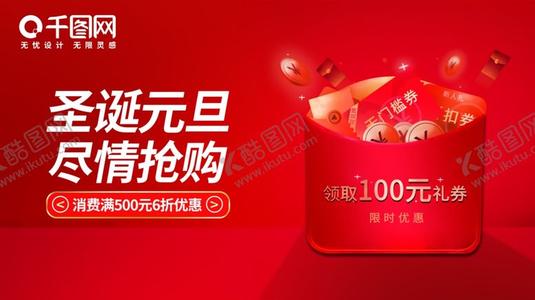 编号：80853904100947428046【酷图网】源文件下载-红包