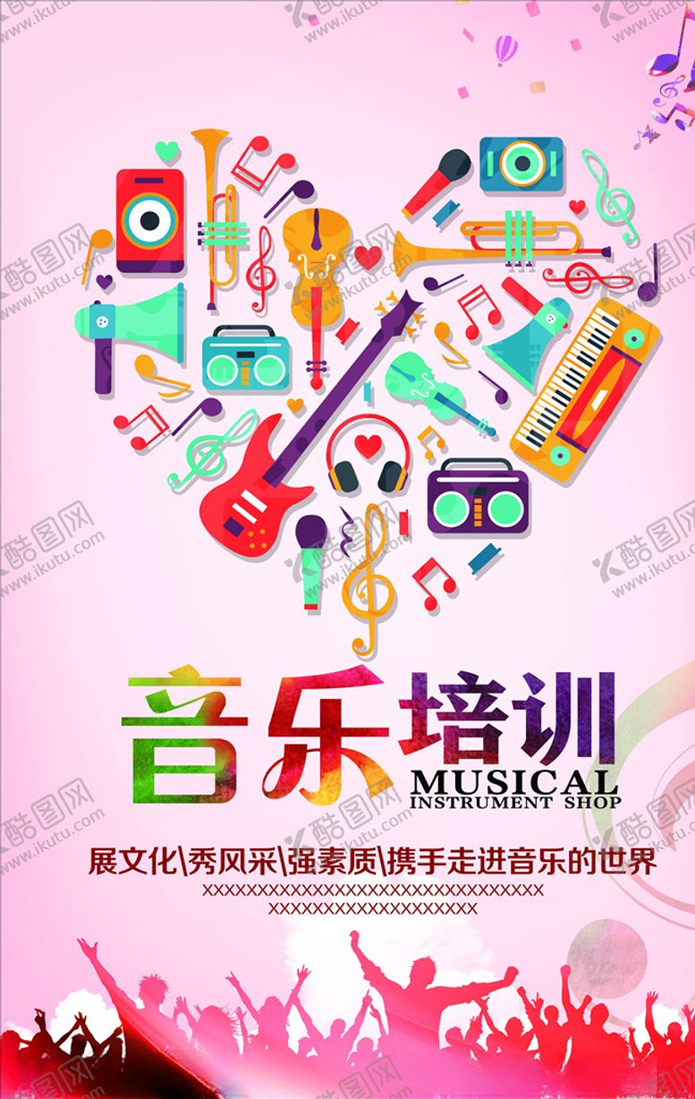 编号：74712405011925189888【酷图网】源文件下载-乐器班培训海报