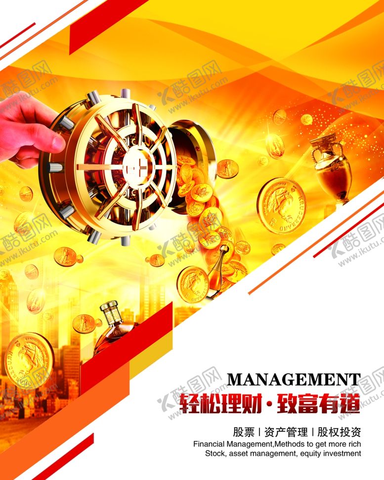 编号：44075209232039524233【酷图网】源文件下载-金融展板