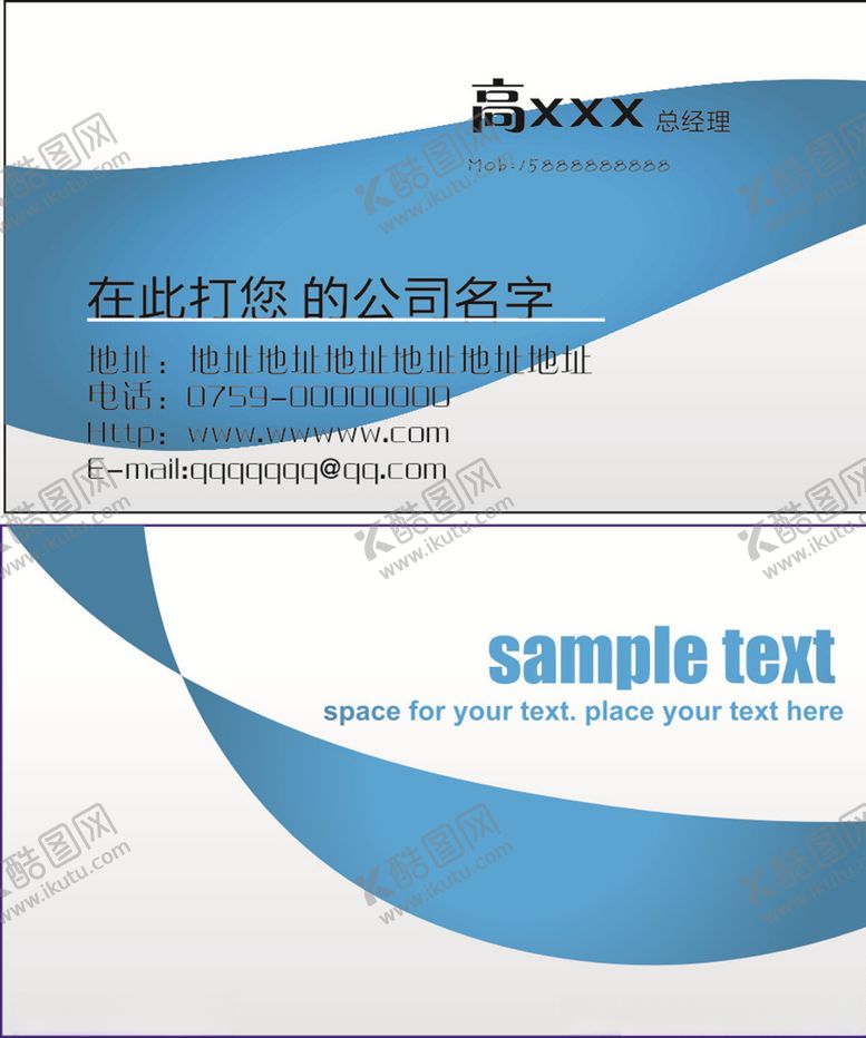 编号：88299710040557217355【酷图网】源文件下载-创意名片