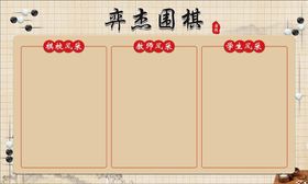 编号：59438009241048248269【酷图网】源文件下载-围棋