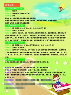辅导班宣传单