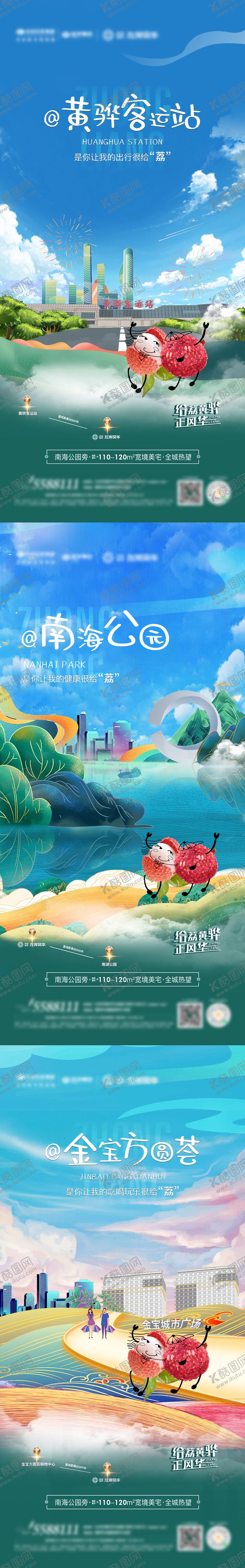 编号：86544212051434555093【酷图网】源文件下载-地产手绘城市