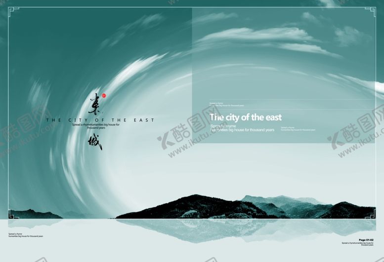 编号：42414009280704447355【酷图网】源文件下载-中式海报