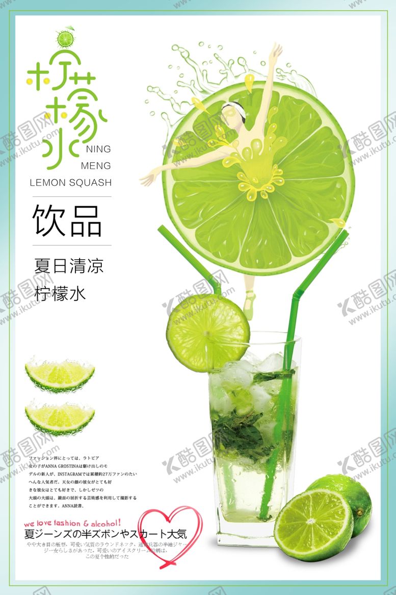 编号：25156407050727248003【酷图网】源文件下载-饮品海报
