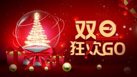 元旦海报新年虎年新春晚会2022背景