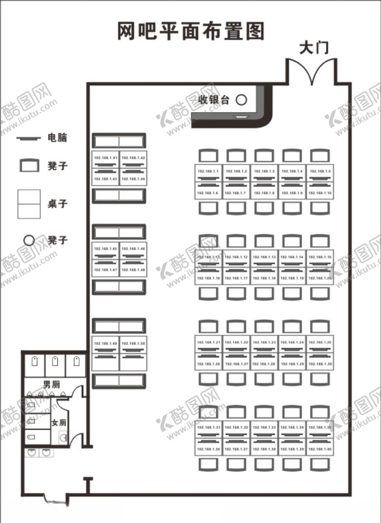 编号：93206809130938397458【酷图网】源文件下载-网吧平面布置图