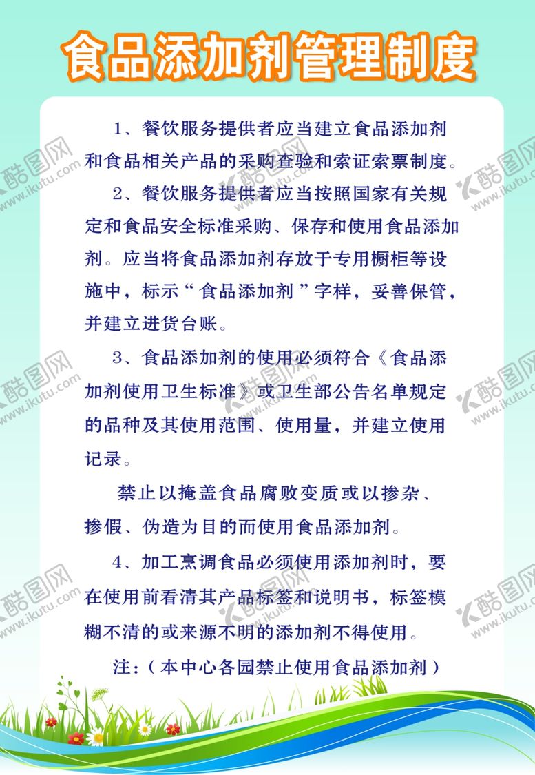 编号：80452205150011422213【酷图网】源文件下载-幼儿园