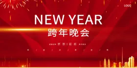 新年背景节日烟花素材元宵节