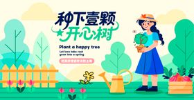 植树节黄河插画活动背景板