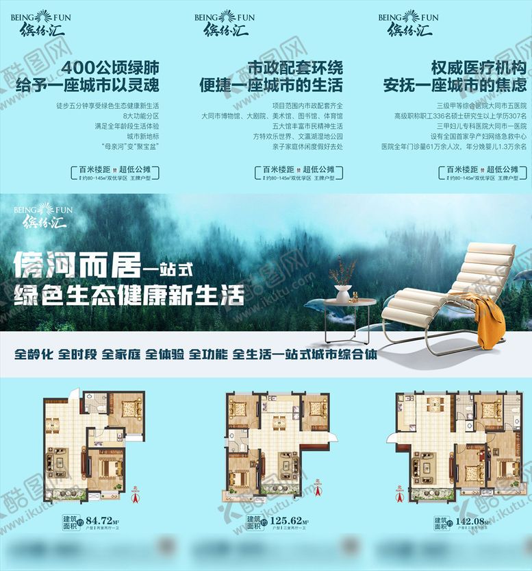 编号：11259205052113361385【酷图网】源文件下载-地产三宫格公园配套朋友圈