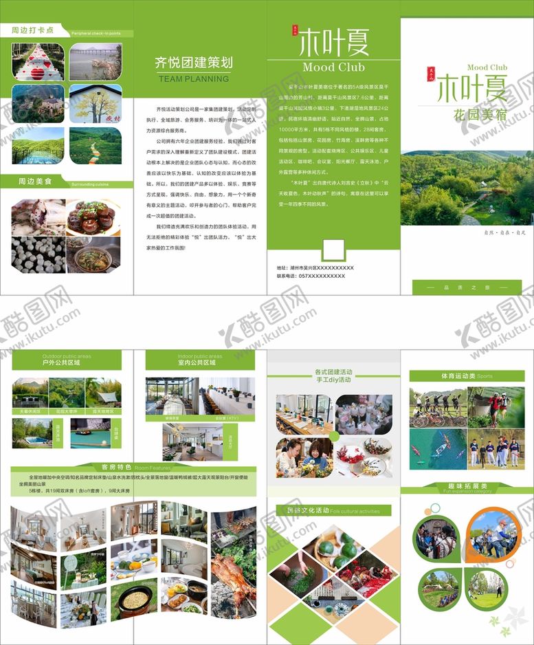 编号：09218609210654364058【酷图网】源文件下载-旅游宣传单页