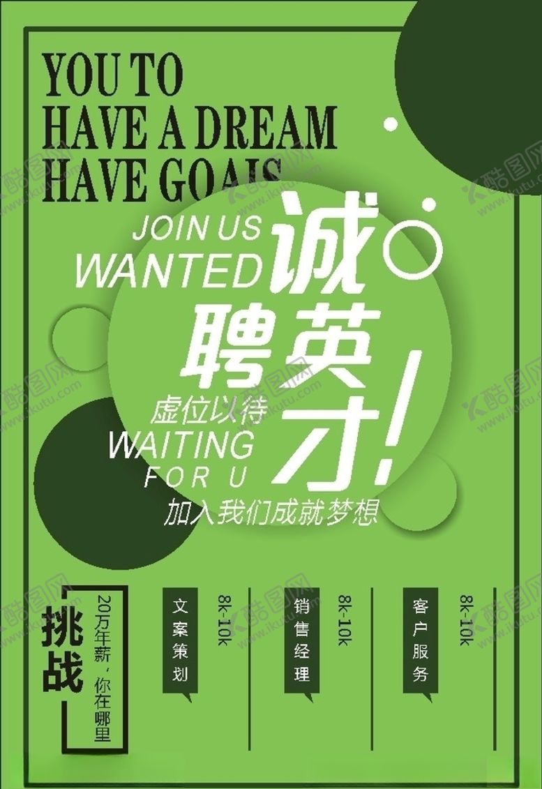 编号：53141710021623326186【酷图网】源文件下载-朗文斯汀招聘