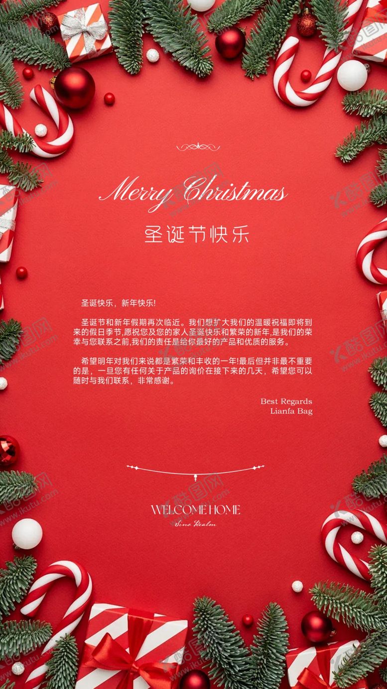 编号：90351804010713431761【酷图网】源文件下载-圣诞节日喜庆装饰卡片邀请函