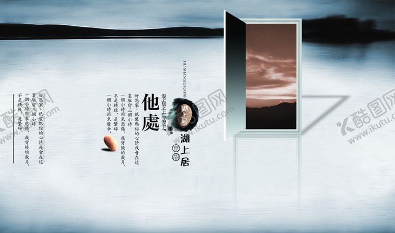 编号：63815905112011148210【酷图网】源文件下载-品质生活意境创意文案宣传海报