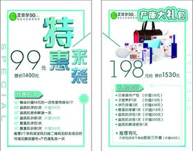 券美容产康