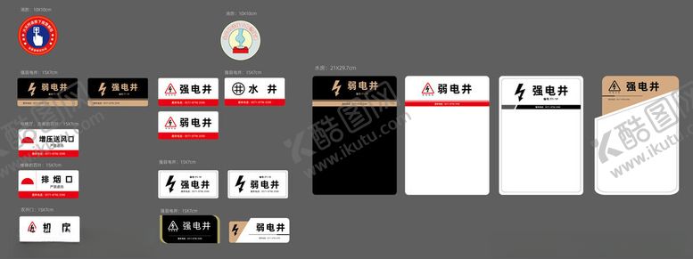 编号：95737002180210549700【酷图网】源文件下载-标识标牌