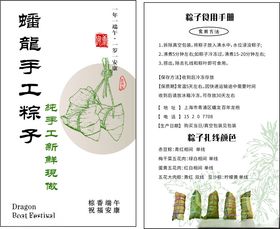 缩龙手捻核子工艺展示