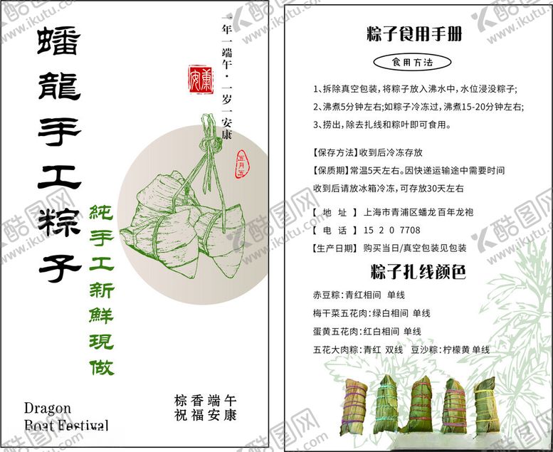 编号：34327106291937565205【酷图网】源文件下载-缩龙手捻核子工艺展示