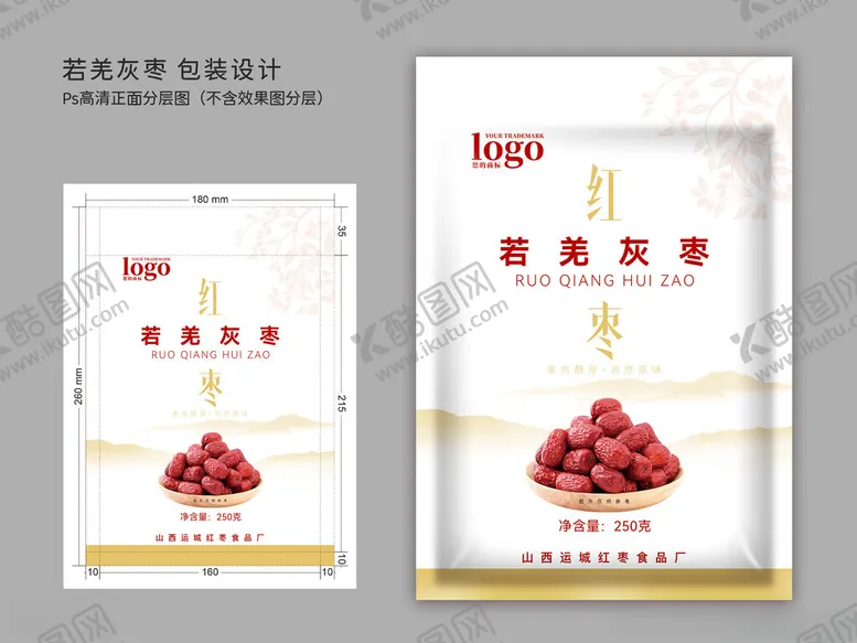 编号：69611612091322227381【酷图网】源文件下载-若羌灰枣即食红枣包装设计