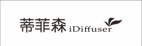 蒂菲森标识标志商标