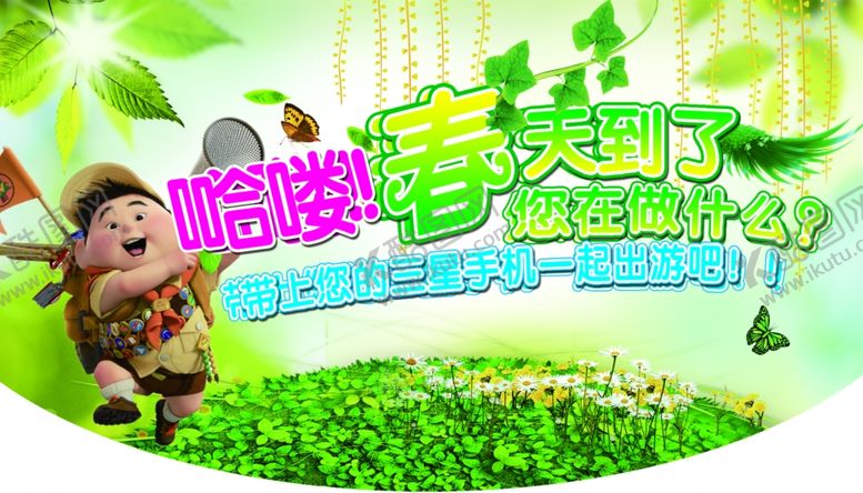 编号：20292305070550503804【酷图网】源文件下载-超市海报