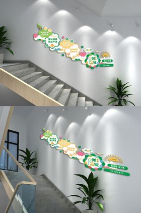 幼儿园文化墙背景广告设计形象