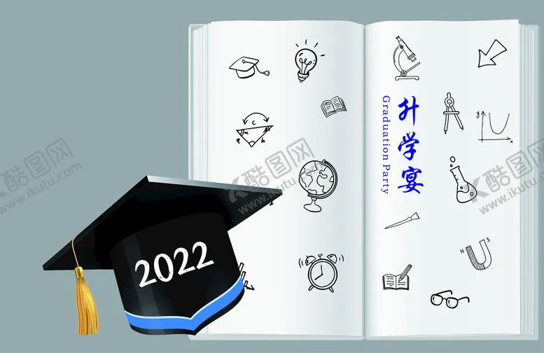 编号：74912201311010134030【酷图网】源文件下载-升学宴