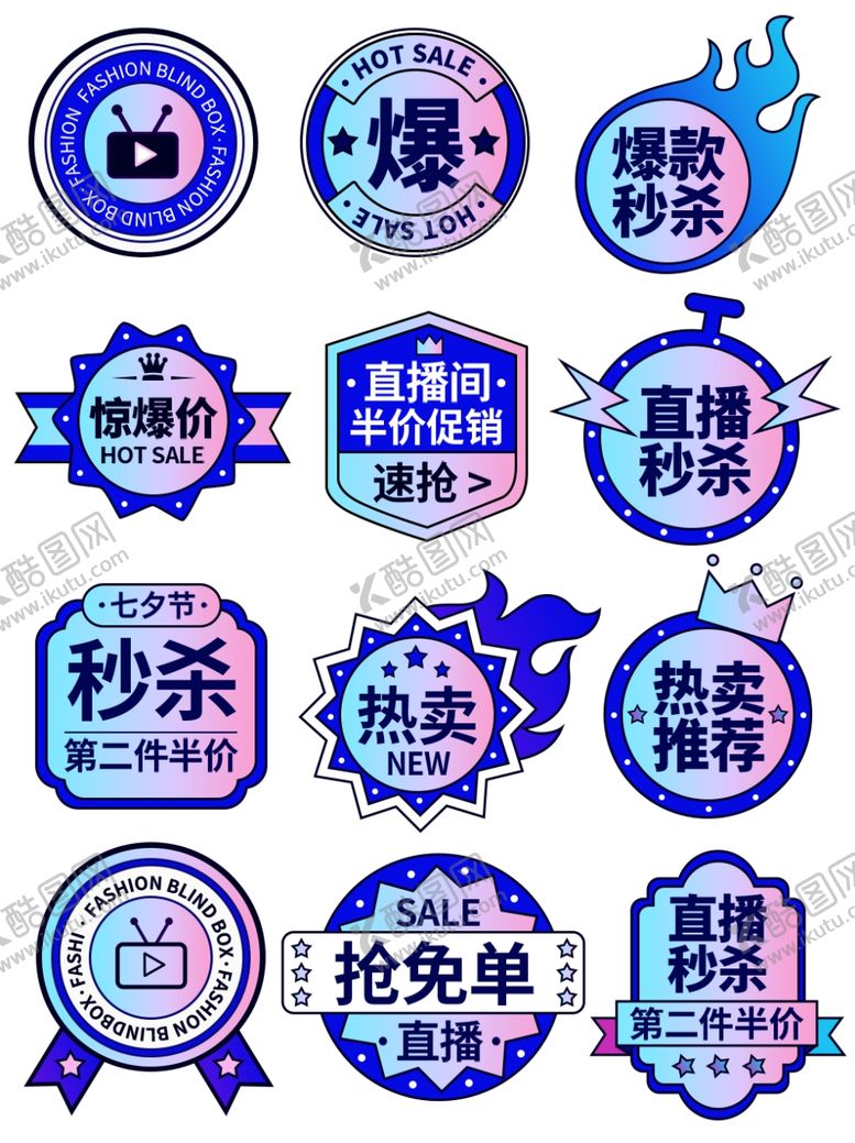 编号：36617201300322413052【酷图网】源文件下载-爆炸贴