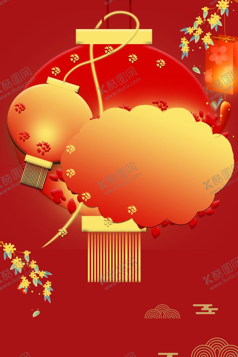 编号：97472809290545191495【酷图网】源文件下载-喜庆新年海报