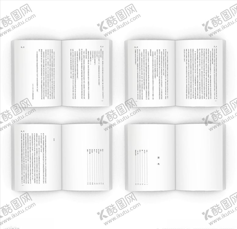 编号：86584306250403086338【酷图网】源文件下载-《呐喊》仿古indesig排版