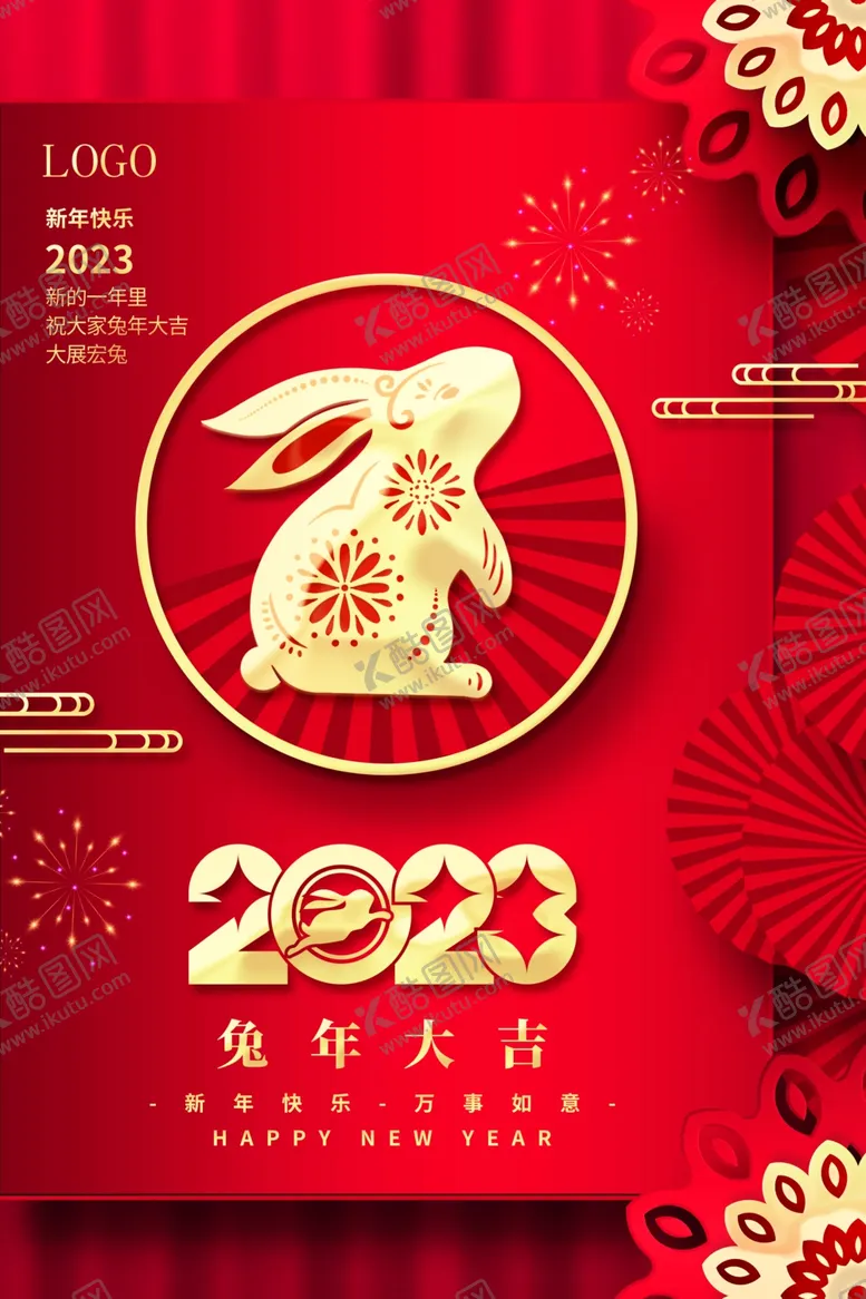 编号：76251710160013504855【酷图网】源文件下载-兔年海报