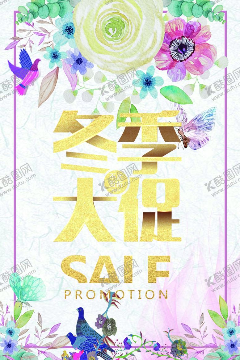 编号：38711710120858125069【酷图网】源文件下载-冬季大促