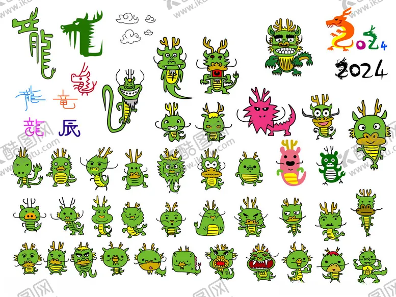 编号：32256606171702216567【酷图网】源文件下载-2024龙年卡通龙形象集合