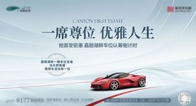汽车海报广告展板倒计时位