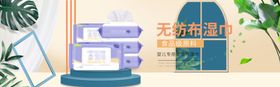 湿巾