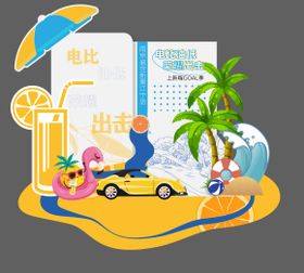 夏日多巴胺热带海岛音乐舞台堆头美陈