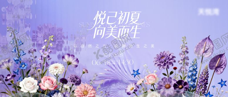 编号：39824303041400285083【酷图网】源文件下载-花