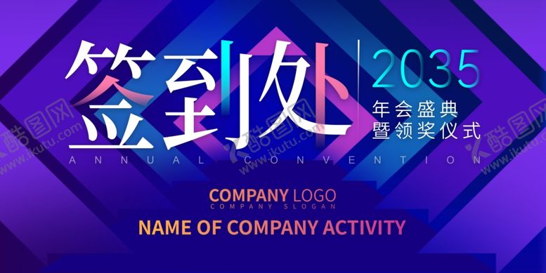 编号：86730311021453223717【酷图网】源文件下载-科技风格签到区背景图