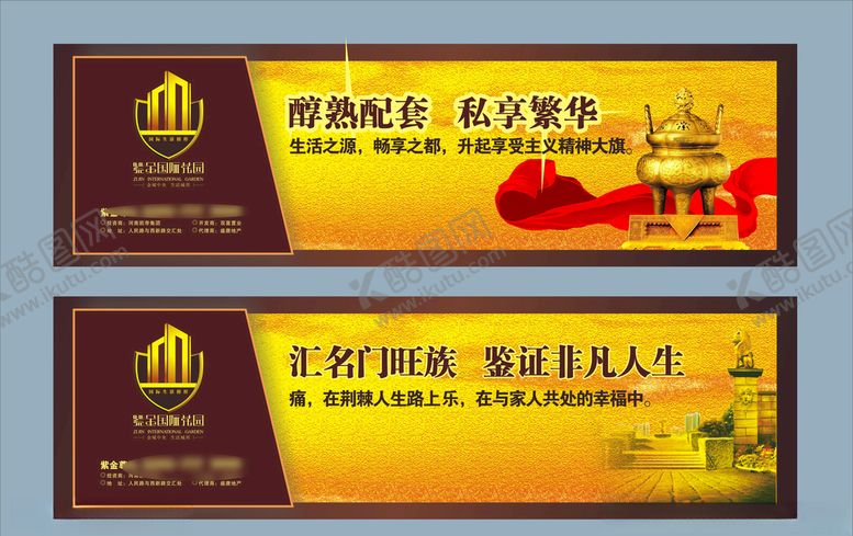 编号：10970410121535418128【酷图网】源文件下载-地产房产广告